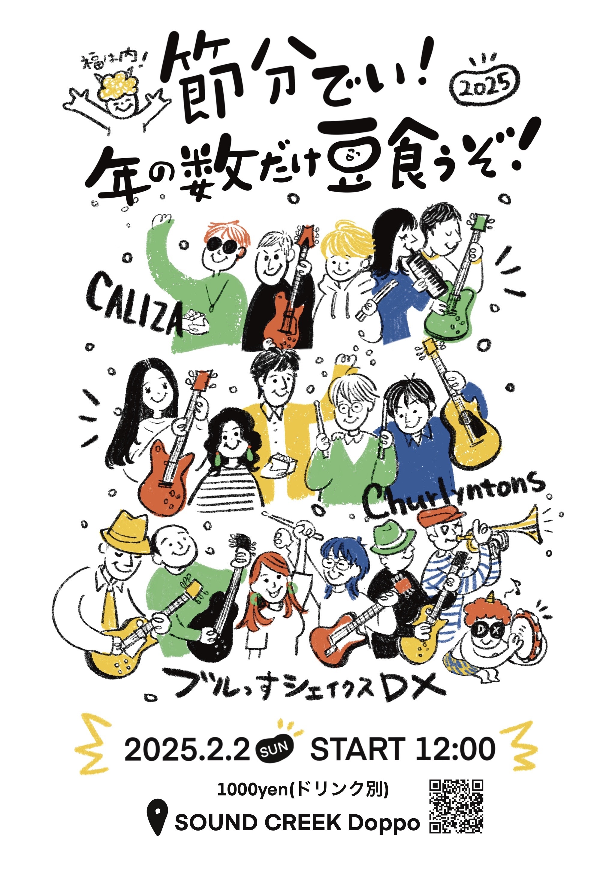 Live event flyer